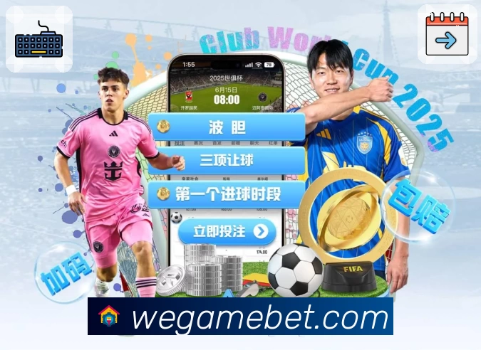 wegameApp预览